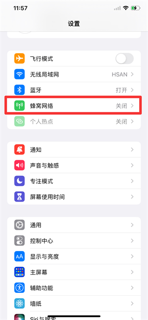 iPhone双卡另一个卡收不到短信