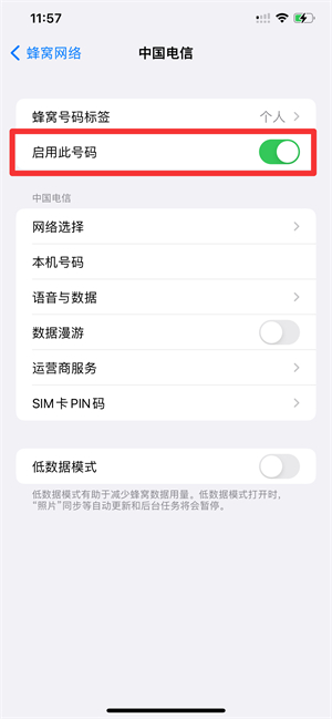 iPhone双卡另一个卡收不到短信