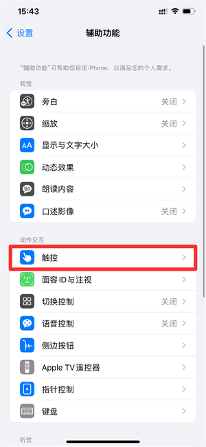 为什么iPhone耳机连接了还是外放