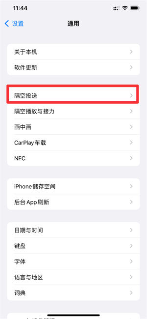 iPhone手机激活了还能互传吗