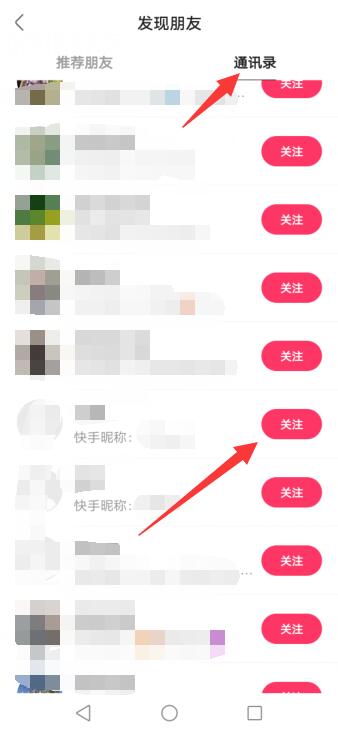 快手怎么加微信好友