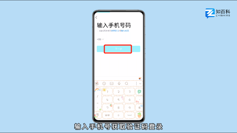 新手怎么登录QQ