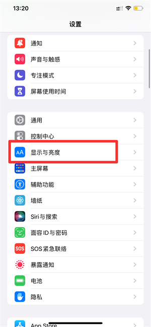 iPhone13夜景模式怎么开启