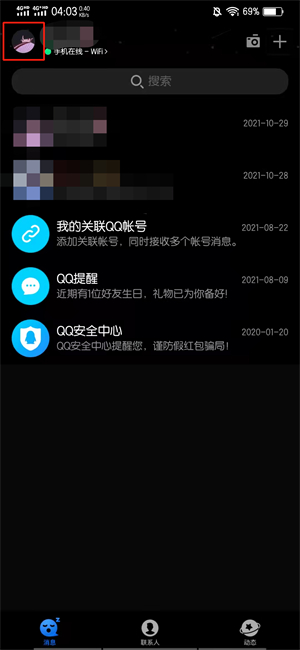 qq红钻怎么开通