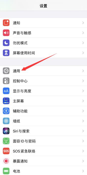 iPhone手机怎么切换输入法