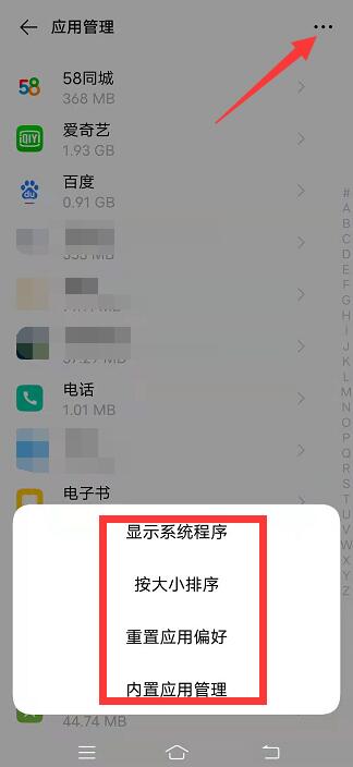 vivo设置怎么确认应用