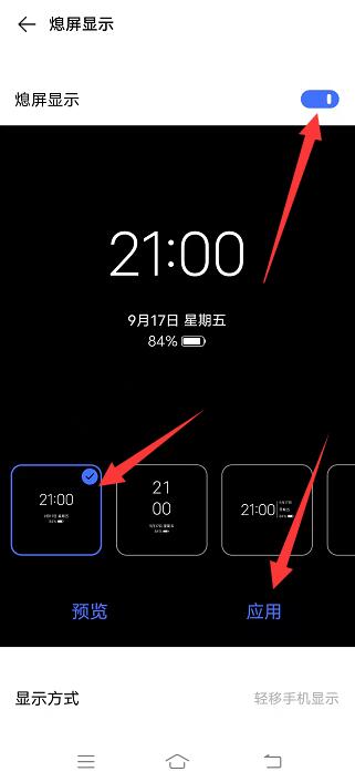 手机锁屏不显示时间怎么设置