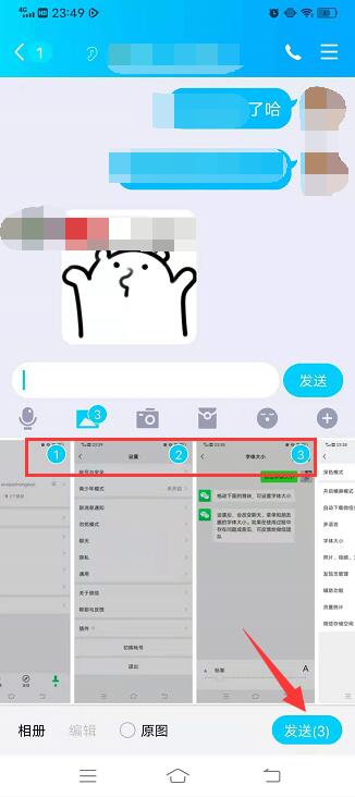 qq发多张图片怎么合并一条消息