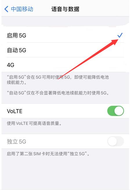 iPhone4g怎么改成5g