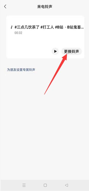 oppo微信铃声怎么设置