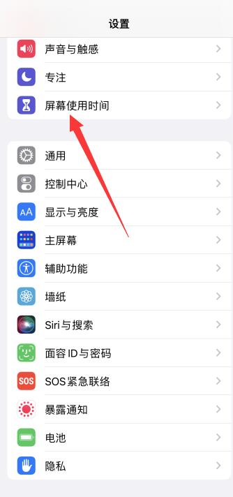 iPhone12能不能设置微信屏幕锁