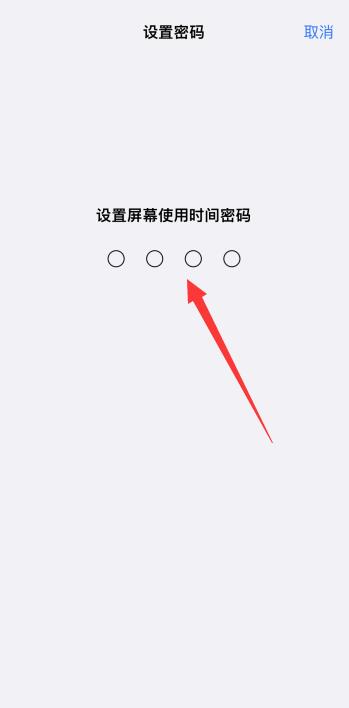 iPhone12能不能设置微信屏幕锁