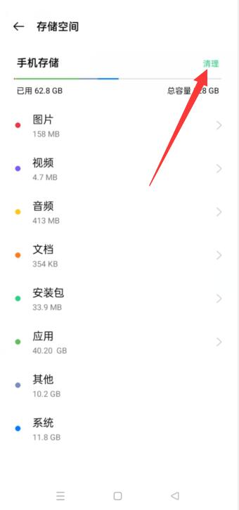 oppo手机存储空间的其他怎么清理