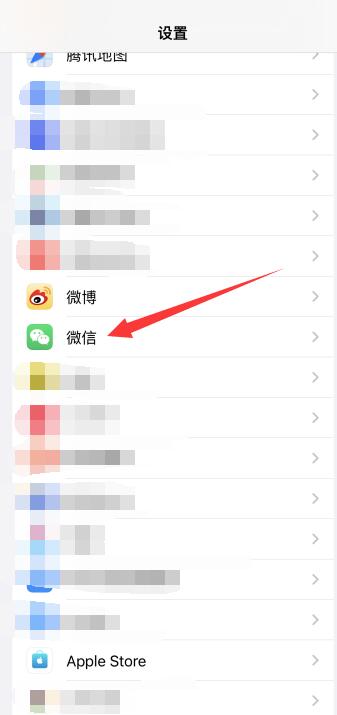 iPhone微信锁屏后收不到信息打开才能接到