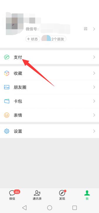 微信群付款如何发起