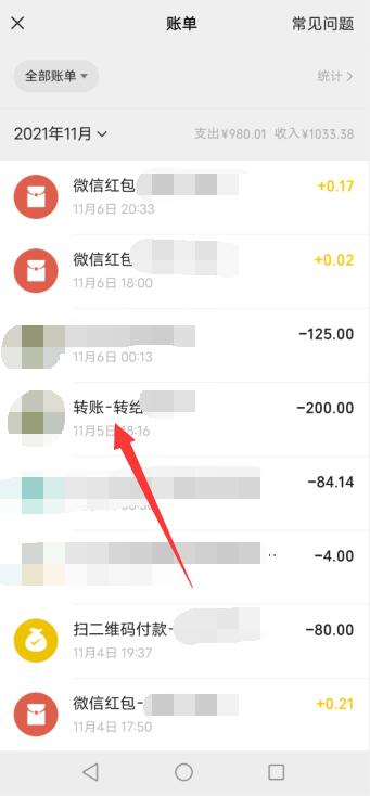 微信24小时到账怎么追回资金