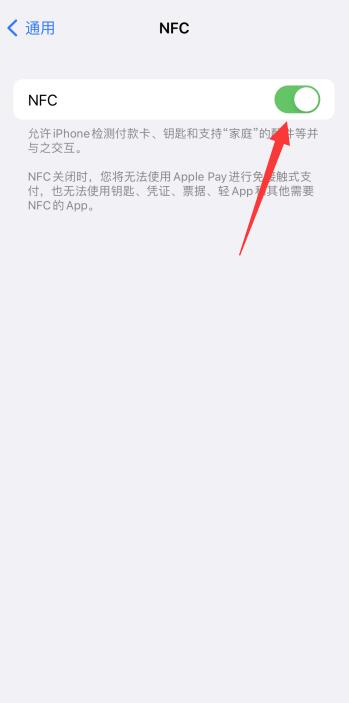 iPhone12的nfc功能怎么用