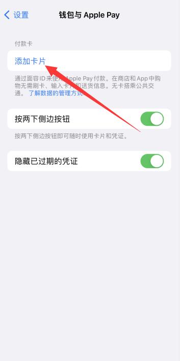 iPhone12的nfc功能怎么用