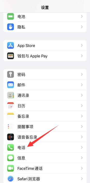 iPhone手机刘海屏怎么设置全屏