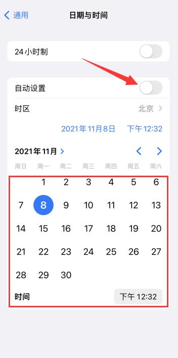 iPhone手机日期和时间在哪里设置