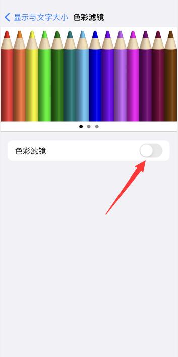 iPhone手机屏幕黑色怎么变白色