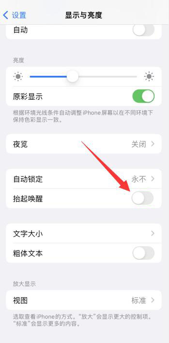 iPhone手机距离感应器在哪里设置