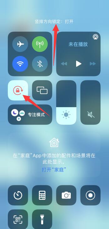 iPhone怎么关闭自动旋转屏幕