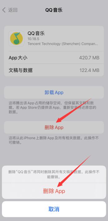 ios15系统数据占用太多怎么清理