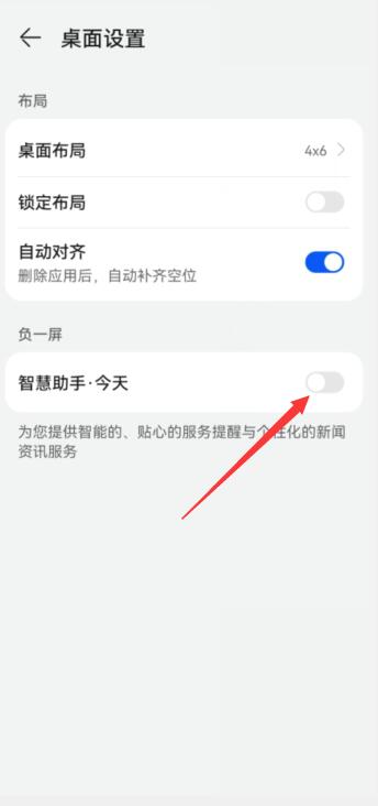 华为手机如何关闭智慧助手功能