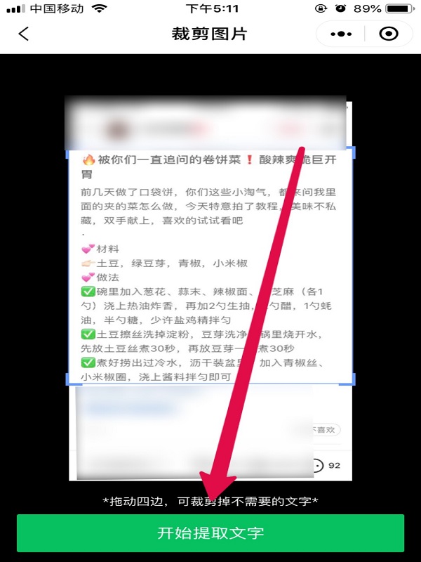 iPhone手机小红书怎么复制文字