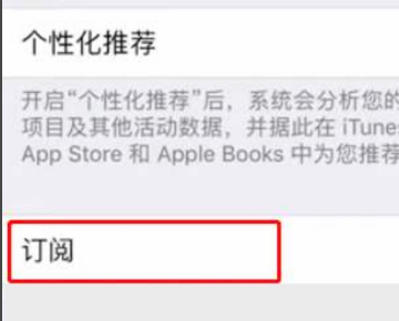 iPhone取消订阅爱奇艺不显示