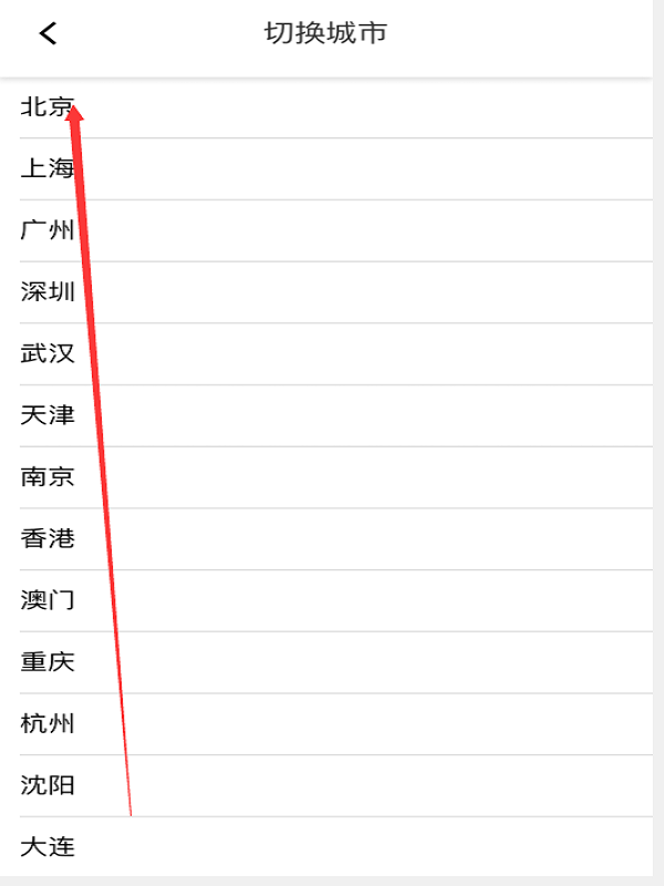 地铁路线怎么查询