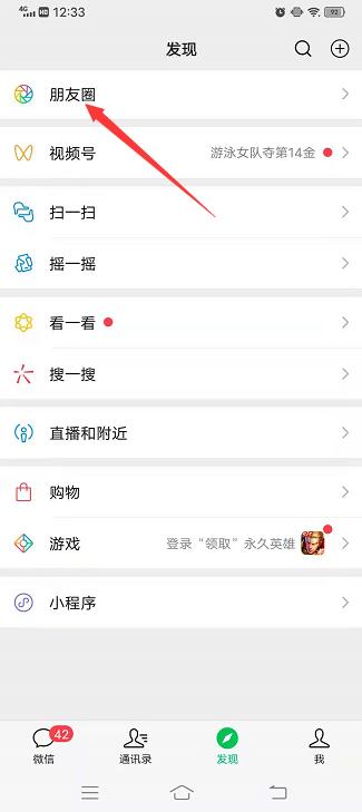 后面加进标签的能看朋友圈吗