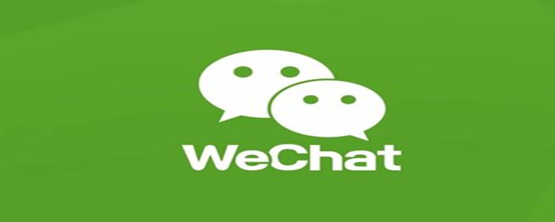 微信注销后别人发信息显示什么