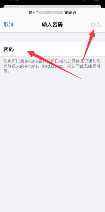 iPhone手机wi-fi密码错误怎么重新输入