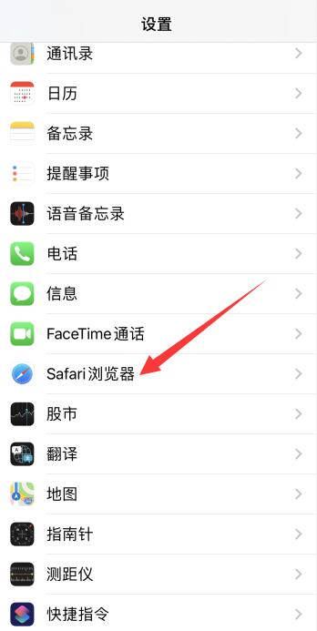 iPhone怎么连接互联网safari