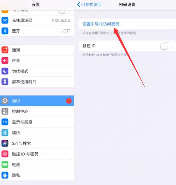 iPhoneipad的学生模式怎么开启