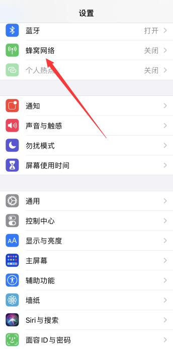 iPhone天气未接入互联网怎么办