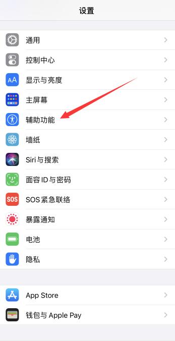 iPhone如何取消底部栏