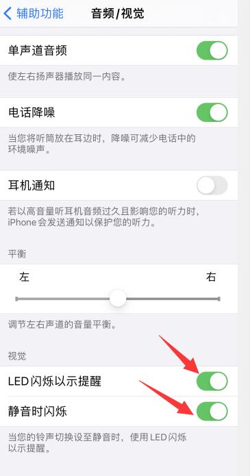 iPhone11刘海上的灯怎么闪