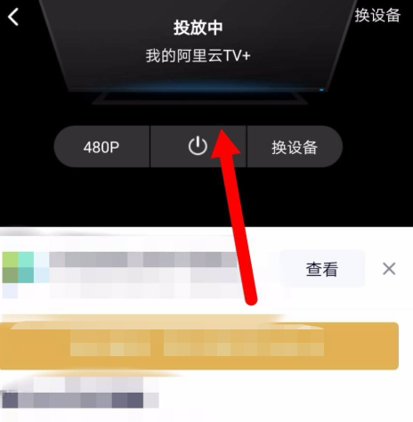 电信iptv投屏方法