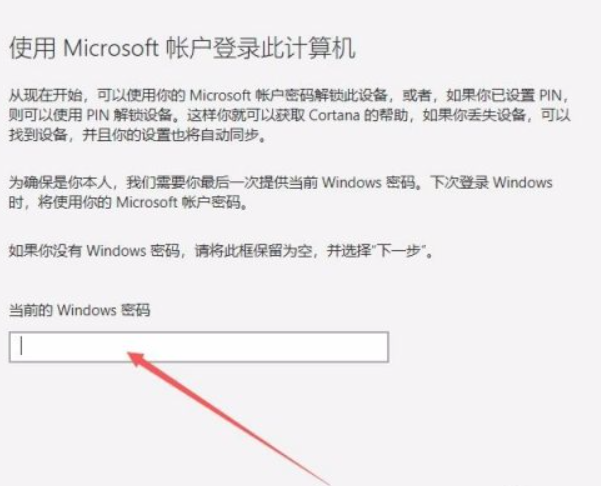 开机microsoft账户登录不上