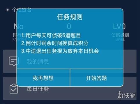 Crimaster怎么刷分 犯罪大师积分速刷攻略