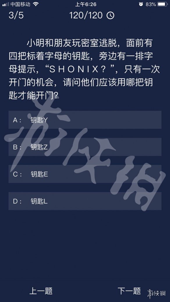 Crimaster犯罪大师每日任务答案 犯罪大师7月30日每日任务答案