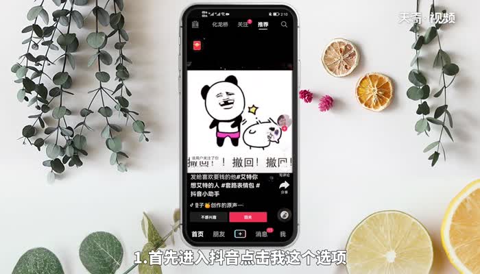 抖音怎么才能看到全部浏览人 抖音怎么看到全部浏览人