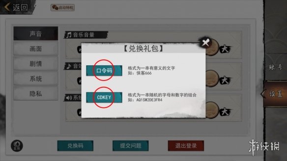 我的侠客12月8日最新兑换码 我的侠客12月8日兑换码一览