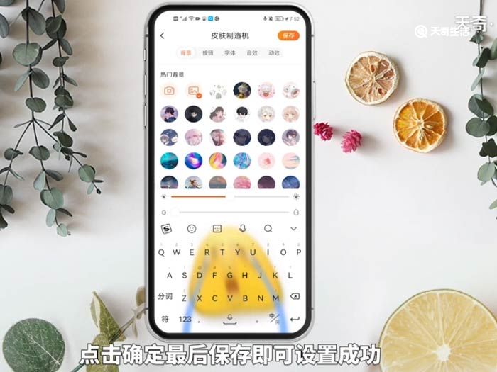手机键盘怎么设置皮肤 怎样改变键盘皮肤