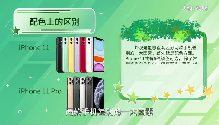 苹果pro和不带pro有什么不同 苹果pro和不带pro的区别