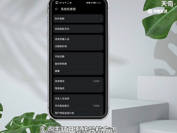 华为nova5pro怎么设置返回键 华为nova5pro如何设置返回键