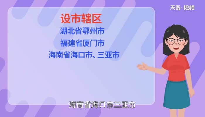 设区市是什么意思 设区市的概念是什么